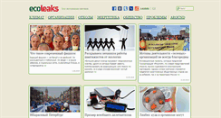 Desktop Screenshot of ecoleaks.info